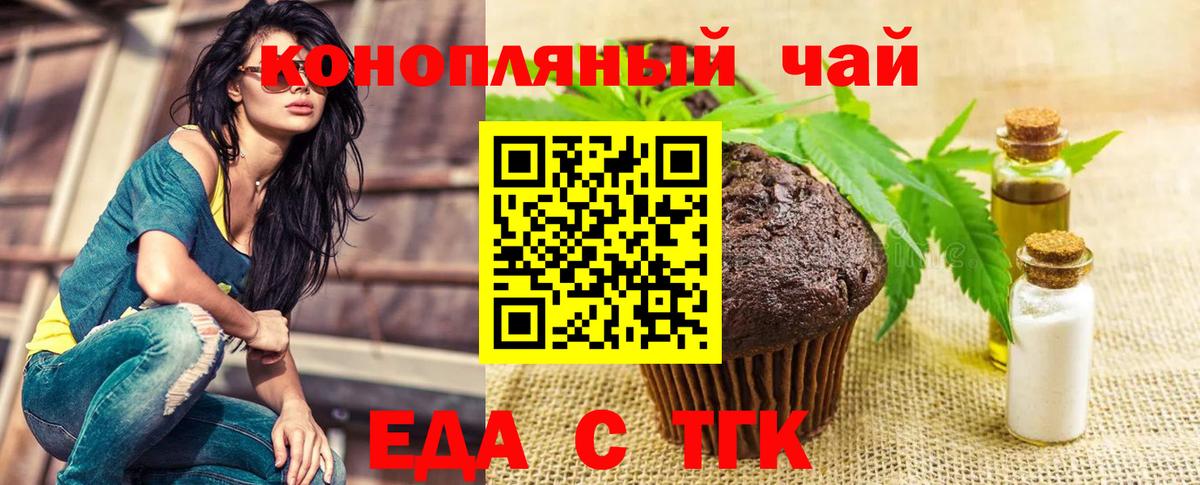 Cannafood конопля  Вход с VPN  Сочи 