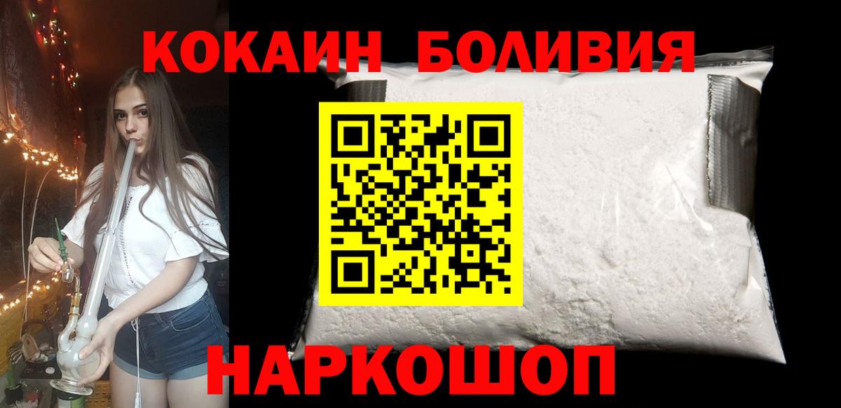 Сочи  Cocaine VHQ  Кокаин 97%  Вход с VPN 