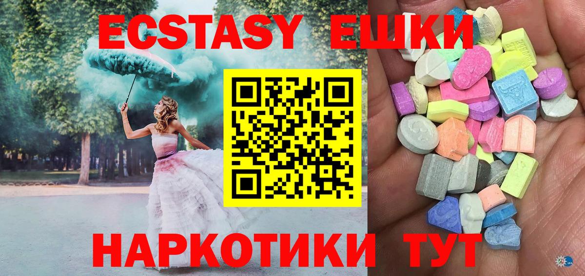 Ecstasy 99%  ЭКСТАЗИ Cube  Сочи  Вход с VPN 