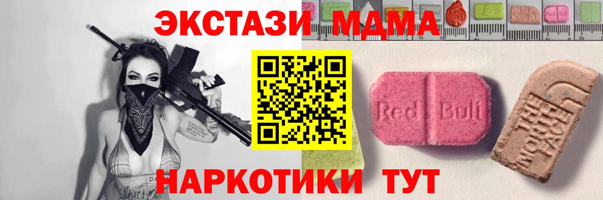 ЭКСТАЗИ таблы Сочи