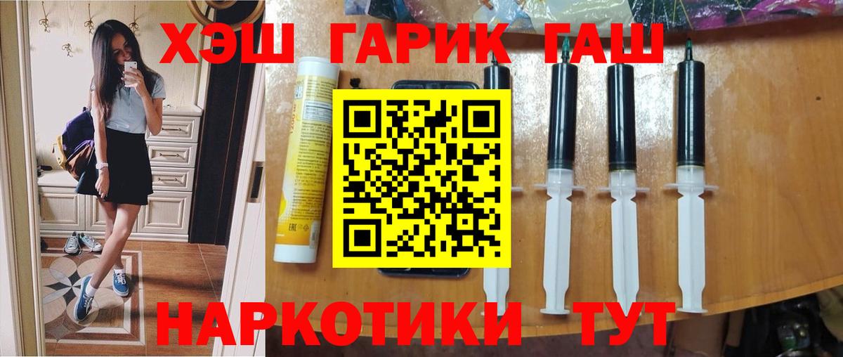 Сочи  ГАШ 40% ТГК  Вход с VPN  ГАШ хэш 