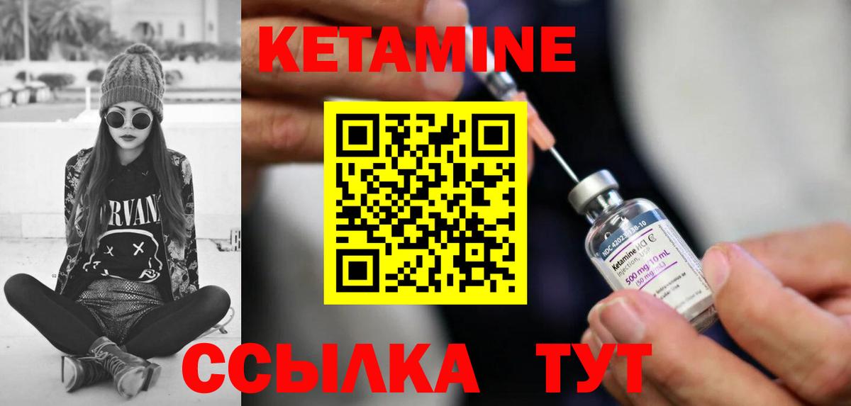 Сочи  КЕТАМИН VHQ  Вход с VPN 