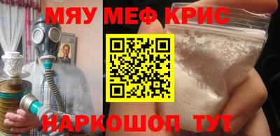 мдма Краснокаменск