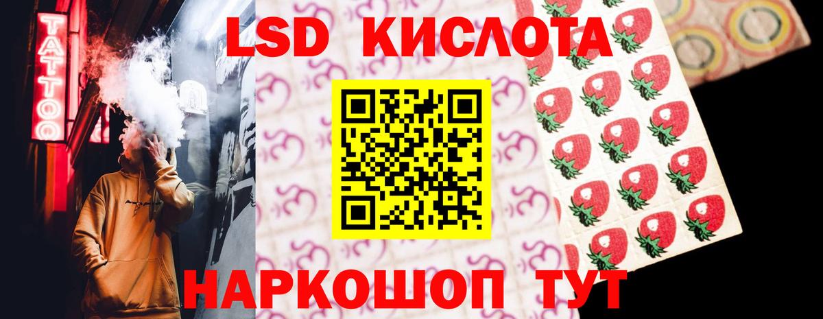 LSD-25 экстази кислота  Вход с VPN  Сочи  ЛСД экстази ecstasy 