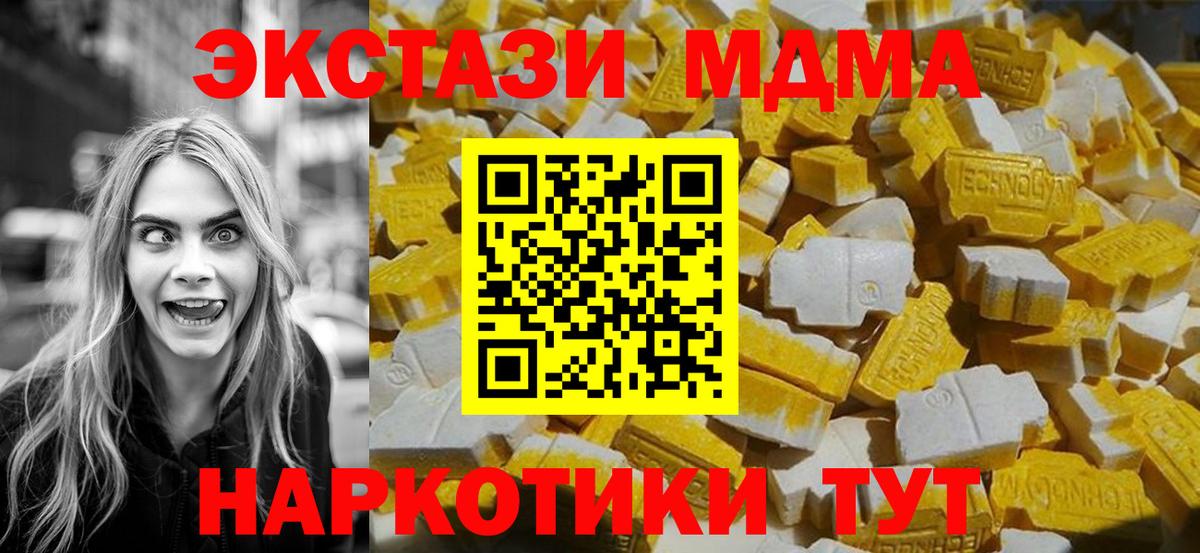 MDMA  MDMA Molly  Сочи  Вход с VPN  MDMA VHQ 