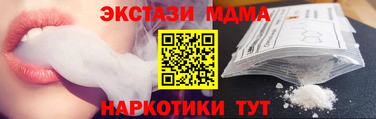MDMA crystal Сочи