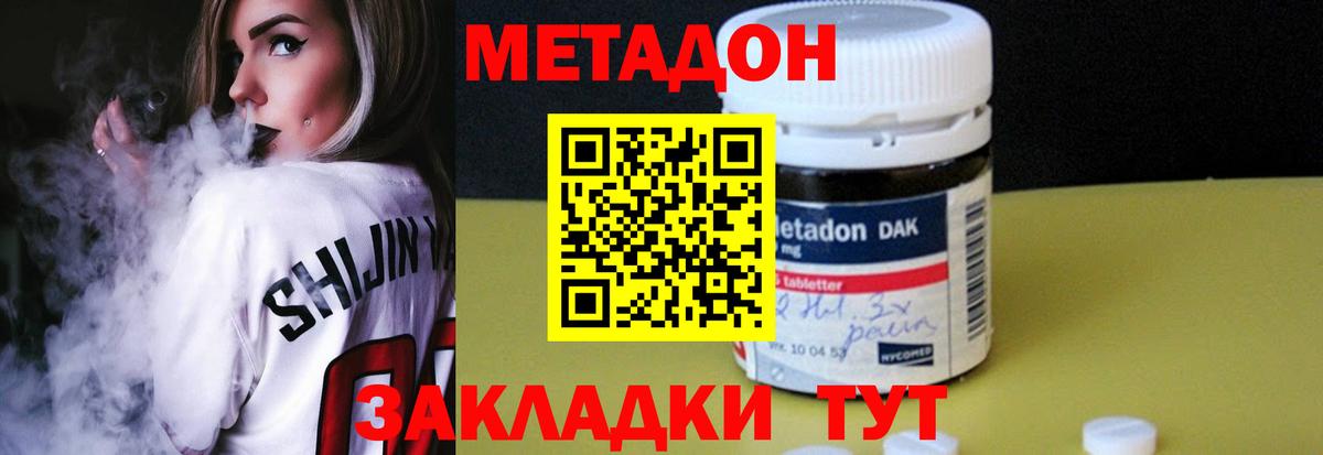 Метадон белоснежный  Вход с VPN  Сочи  МЕТАДОН белоснежный 