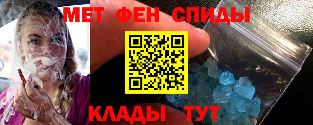 Первитин пудра Сочи