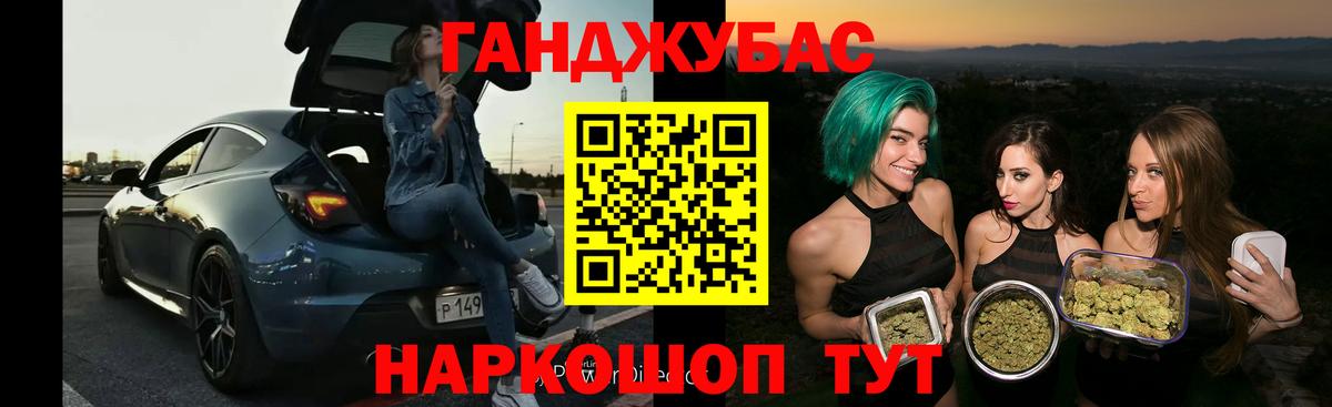 Каннабис Ganja  Вход с VPN  Конопля конопля  Сочи  МАРИХУАНА Ganja 